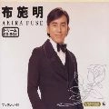 AKIRA FUSE / 布施明 / ドリームＣＤ　ＢＯＸ