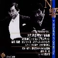 HIROYUKI IWAKI / 岩城宏之 / 矢代秋雄：ピアノ協奏曲