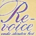 EMIKO SHIRATORI / 白鳥英美子 / Re-voice 白鳥英美子ベスト