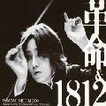 TOMOMI NISHIMOTO / 西本智実 / ショスタコーヴィチ：交響曲第５番　二短調