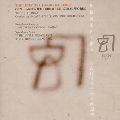 TETSUJI HONNA / 本名徹次 / 伊福部昭の芸術-7 幻：わんぱく王子のおろち退治