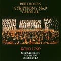 KOHO UNO / 宇野功芳 / ベートーヴェン：交響曲第９番