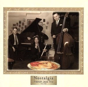 フレンチ・ジャズ・トリオ / ノスタルジア / NOSTALGIA