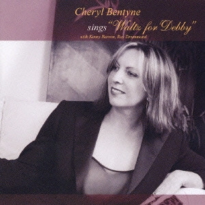 CHERYL BENTYNE / シェリル・ベンティーン / シングズ・ワルツ・フォー・デビー / sings 'Waltz for Debby'