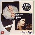 PEGGY HAYAMA / ペギー葉山 / 今宵ペギーと／爪　スタンダード