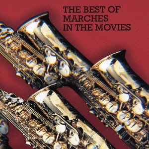 VARIOUS ARTISTS (CLASSIC) / オムニバス (CLASSIC) / 「ロッキー」のテーマ~スクリーン・マーチ / THE BEST OF MARCHES IN THE MOVIES