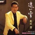 HIROSHI KADOKAWA / 角川博 / 迷い雪