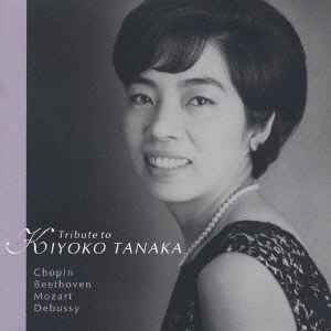 KIYOKO TANAKA  / 田中希代子  / 東洋の奇蹟