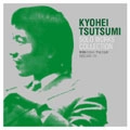 KYOHEI TSUTSUMI / 筒美京平 / ソロ・ワークス・コレクション１