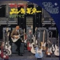 TAKESHI TERAUCHI / 寺内タケシ / エレキギターのすべて（紙）
