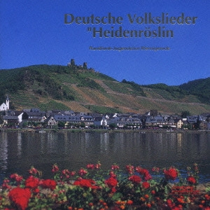 RUNDFUNK-JUGENDCHOR WERNIGERODE / ヴェルニゲローデ少年少女合唱団  / 野ばら~ドイツ民謡集 / "DEUTSCHE VOLKSLIEDER ""HEIDENRヨSLIN"""