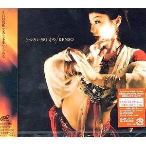 KENSO / ケンソー / うつろいゆくもの