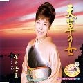 YURI HARADA / 原田悠里 / 天草の女