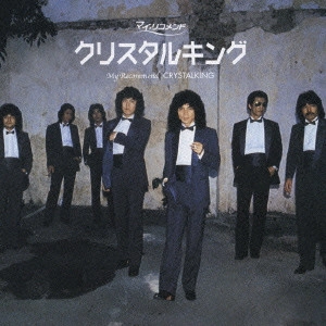 CRYSTALKING / クリスタルキング / クリスタルキング / MY RECOMMEND CRYSTALKING