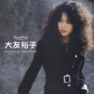YUKO OTOMO / 大友裕子 / 大友裕子 / MY RECOMMEND YUKO OTOMO