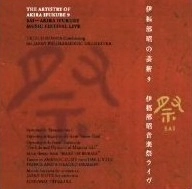 TETSUJI HONNA / 本名徹次 / 伊福部昭の芸術9 伊福部昭音楽祭ライヴ