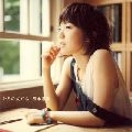 ANRI KUMAKI / 熊木杏里 / 七月の友だち