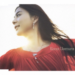 KANA UEMURA / 植村花菜 / あなたのその笑顔はいいヒントになる/太陽
