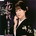 KUMI IWAMOTO / 岩本公水 / 花筏