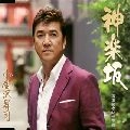SHOJI KOGANEZAWA / 小金沢昇司 / 神楽坂