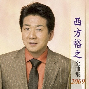 HIROYUKI NISHIKATA / 西方裕之 / 西方裕之全曲集