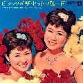 PEANUTS / ザ・ピーナッツ / ザ･ヒット･パレード（紙）