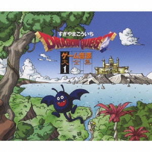 KOICHI SUGIYAMA / すぎやまこういち / DRAGON QUEST GAME MUSIC SUPER COLLECTION VOL.1