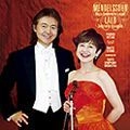 OHTANI YASUKO / 大谷康子 / メンデルスゾーン：ヴァイオリン協奏曲／ラ