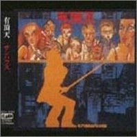 SONHOUSE / サンハウス / 有頂天