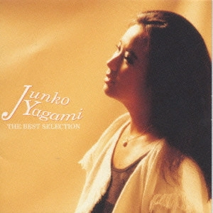 JUNKO YAGAMI / 八神純子 / ザ・ベスト・セレクション / THE BEST SELECTION