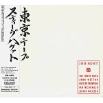STEVE HACKETT / スティーヴ・ハケット / 東京テ－プ