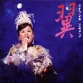 YOSHIMI TENDO / 天童よしみ / ２１世紀への翼～ベスト１６＋２／天童よし