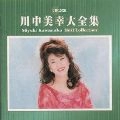 MIYUKI KAWANAKA / 川中美幸 / 川中美幸　大全集