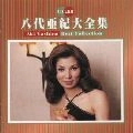 AKI YASHIRO / 八代亜紀 / 八代亜紀　大全集