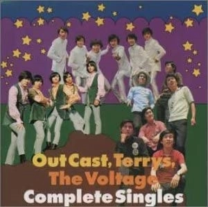 V.A. / オムニバス / カルトGSコンプリート・シングルズ2 / "OUT CAST, TERRYS, THE VOLTAGE COMPLETE SINGLES"