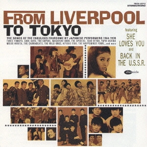 新品未開封 廃盤 CD フロム・リヴァプール・トゥ・トーキョー フロム・リヴァプール・トゥ・トーキョー / FROM LIVERPOOL TO TOKYO