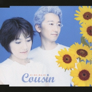Cousin / カズン / ひまわり / HI-MA-WA-RI