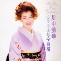 MIYUKI KAWANAKA / 川中美幸 / 川中美幸２００２年全曲集