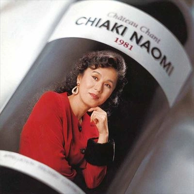 NAOMI CHIAKI / ちあきなおみ / ちあきなおみ　ｃｈａｔｅａｕ　ｃｈａｎｔ