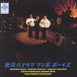 TOKYO PANORAMA MAMBO BOYS / 東京パノラマ・マンボ・ボーイズ / 東京パノラママンボボーイズ完全盤 / TOKYO PANORAMA MAMBO BOYS PERFECT COLLECTION