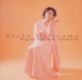 RYOKO MORIYAMA / 森山良子 / オリジナル・ベスト・ヒット・コ