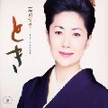 SAYURI ISHIKAWA / 石川さゆり / 石川さゆりオリジナル大全集