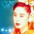 NAOMI CHIAKI / ちあきなおみ / ＶＩＲＴＵＡＬ　ＣＯＮＣＥＲＴ　２００３