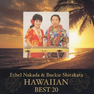 ETHEL NSAKADA / エセル中田 / エセル中田・バッキー白片ゴールデンコンビによるハワイの歌ベスト20 / HAWAIIAN BEST 20