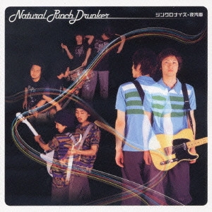 Natural Punch Drunker / ナチュラル・パンチ・ドランカー / シンクロナイズ|夜汽車