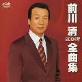 KIYOSHI MAEKAWA / 前川清 / 前川清２００４年全曲集