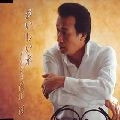 KIYOSHI MAEKAWA / 前川清 / おいしい水