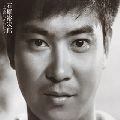 石原裕次郎 / 今宵もそっと