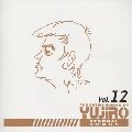 石原裕次郎 / 石原裕次郎のすべて（１２）