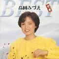 MIZUE TAKADA / 高田みづえ / 定番ベスト　　　　　　　　　　